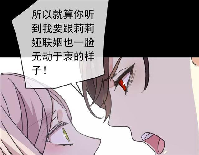 甜美的咬痕韩漫全集-第39话 爱的独占宣言无删减无遮挡章节图片 