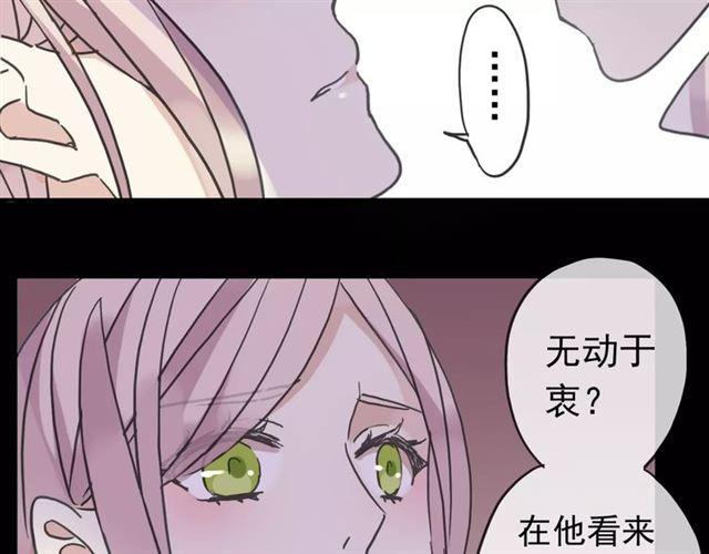 甜美的咬痕韩漫全集-第39话 爱的独占宣言无删减无遮挡章节图片 