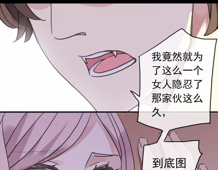 甜美的咬痕韩漫全集-第39话 爱的独占宣言无删减无遮挡章节图片 