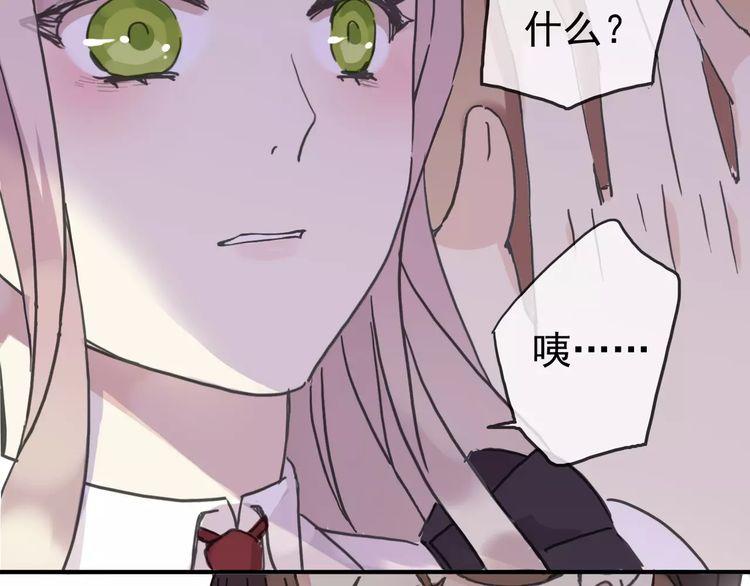 甜美的咬痕韩漫全集-第39话 爱的独占宣言无删减无遮挡章节图片 