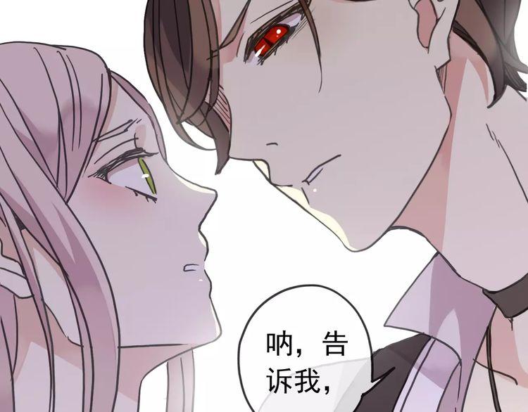 甜美的咬痕韩漫全集-第39话 爱的独占宣言无删减无遮挡章节图片 
