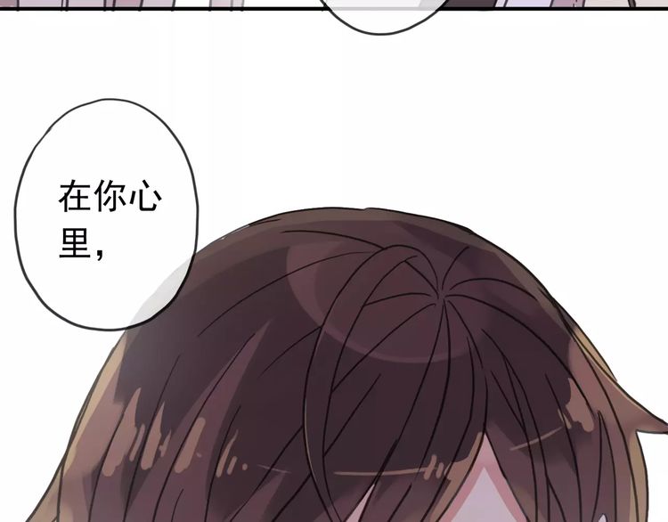 甜美的咬痕韩漫全集-第39话 爱的独占宣言无删减无遮挡章节图片 