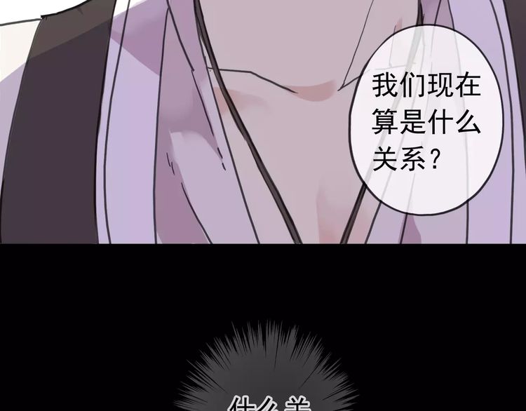 甜美的咬痕韩漫全集-第39话 爱的独占宣言无删减无遮挡章节图片 