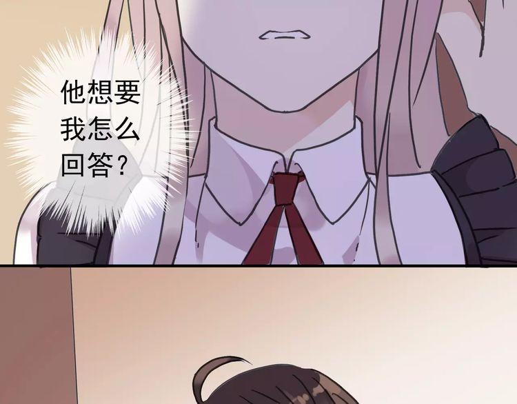 甜美的咬痕韩漫全集-第39话 爱的独占宣言无删减无遮挡章节图片 