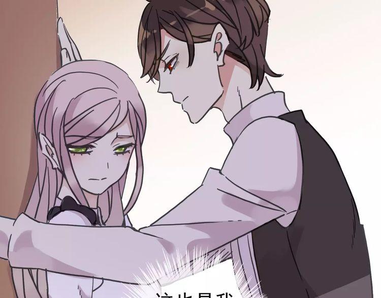 甜美的咬痕韩漫全集-第39话 爱的独占宣言无删减无遮挡章节图片 