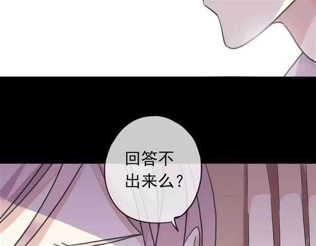 甜美的咬痕韩漫全集-第39话 爱的独占宣言无删减无遮挡章节图片 
