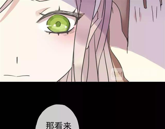甜美的咬痕韩漫全集-第39话 爱的独占宣言无删减无遮挡章节图片 