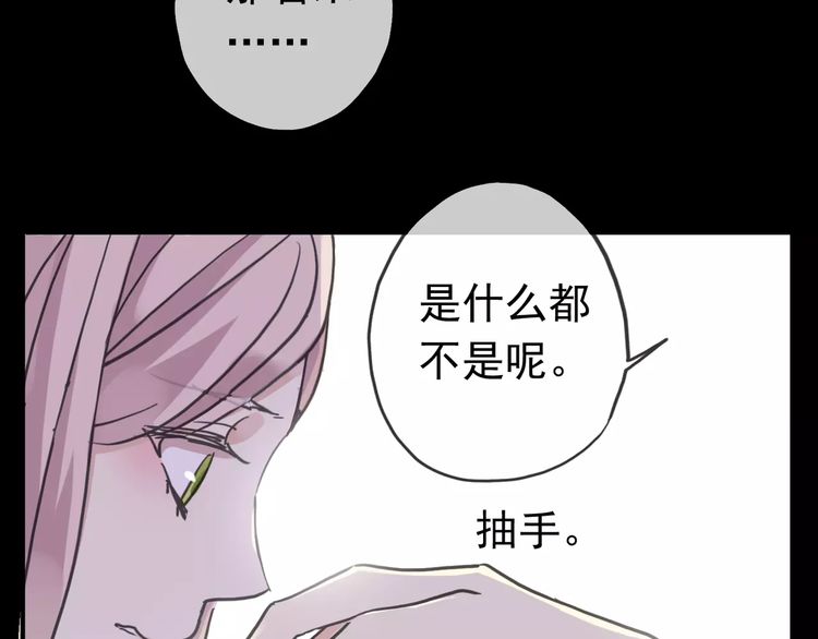甜美的咬痕韩漫全集-第39话 爱的独占宣言无删减无遮挡章节图片 
