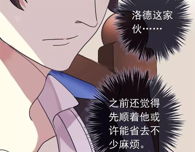 甜美的咬痕韩漫全集-第39话 爱的独占宣言无删减无遮挡章节图片 