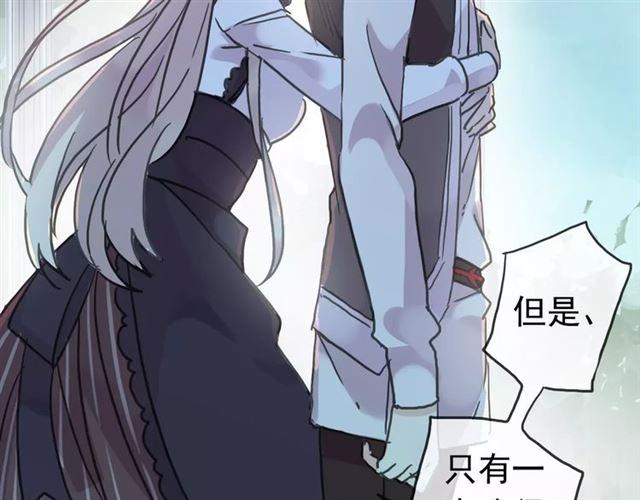 甜美的咬痕韩漫全集-第39话 爱的独占宣言无删减无遮挡章节图片 