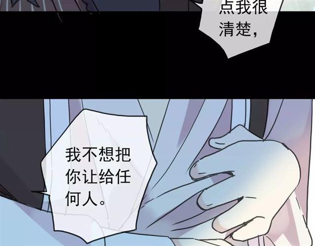 甜美的咬痕韩漫全集-第39话 爱的独占宣言无删减无遮挡章节图片 