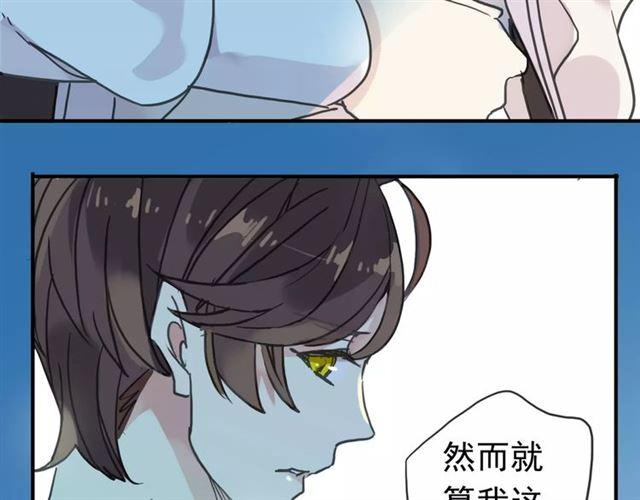 甜美的咬痕韩漫全集-第39话 爱的独占宣言无删减无遮挡章节图片 