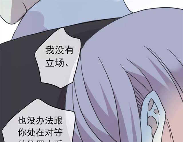 甜美的咬痕韩漫全集-第39话 爱的独占宣言无删减无遮挡章节图片 