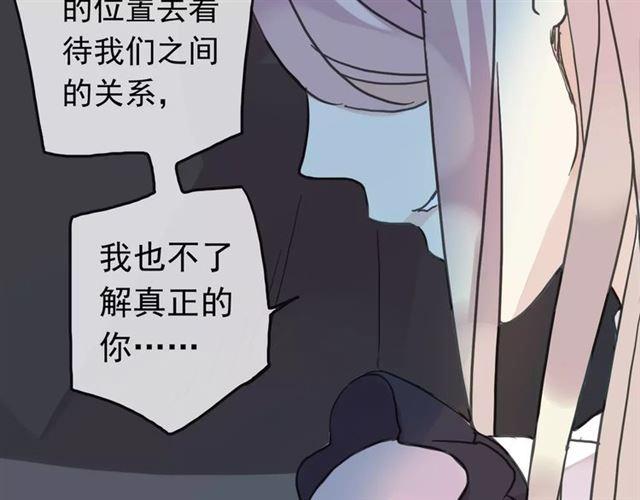 甜美的咬痕韩漫全集-第39话 爱的独占宣言无删减无遮挡章节图片 