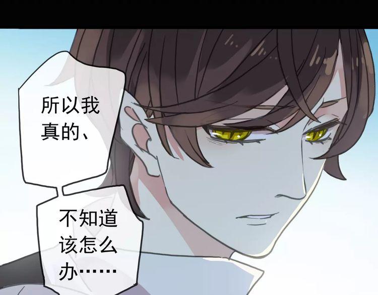 甜美的咬痕韩漫全集-第39话 爱的独占宣言无删减无遮挡章节图片 