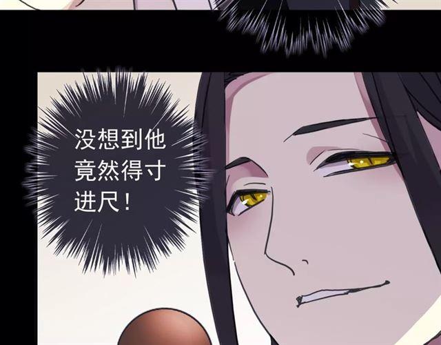 甜美的咬痕韩漫全集-第39话 爱的独占宣言无删减无遮挡章节图片 