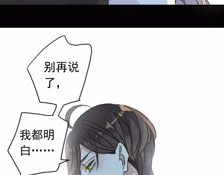 甜美的咬痕韩漫全集-第39话 爱的独占宣言无删减无遮挡章节图片 