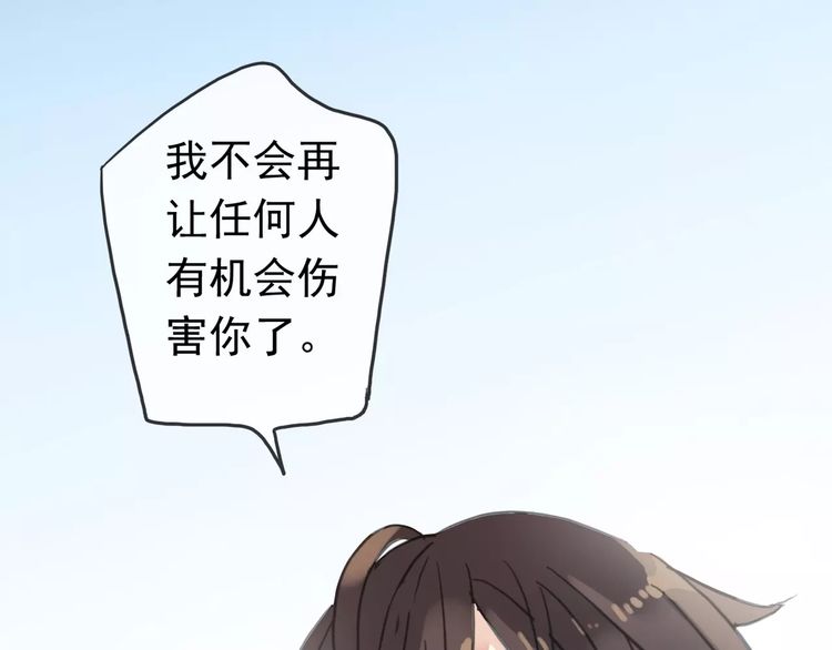 甜美的咬痕韩漫全集-第39话 爱的独占宣言无删减无遮挡章节图片 