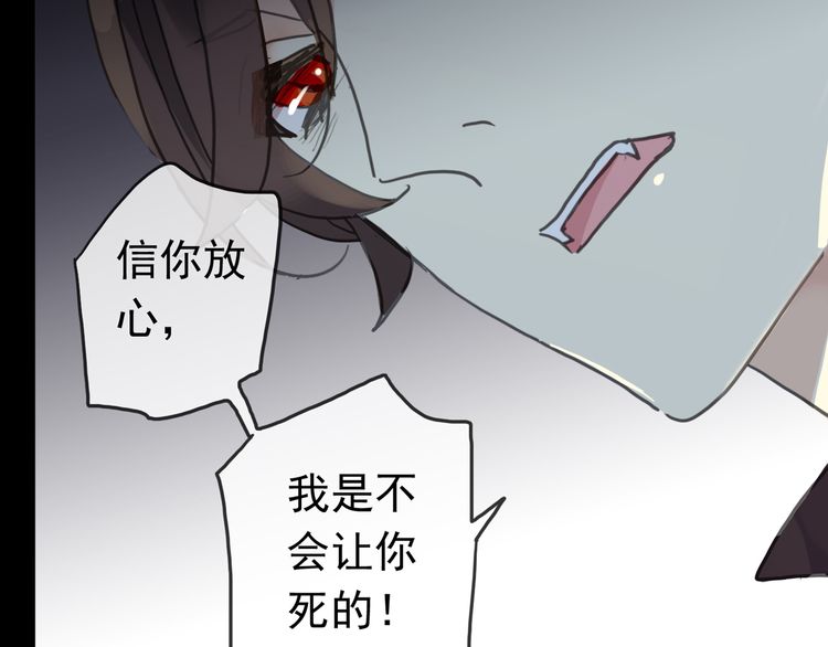 甜美的咬痕韩漫全集-第42话 我一直在等你回来无删减无遮挡章节图片 