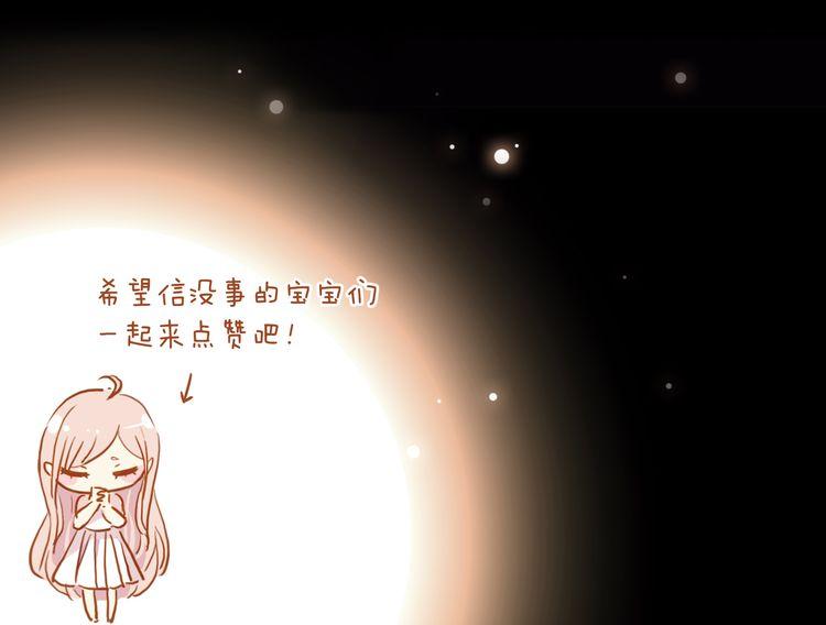 甜美的咬痕韩漫全集-第42话 我一直在等你回来无删减无遮挡章节图片 