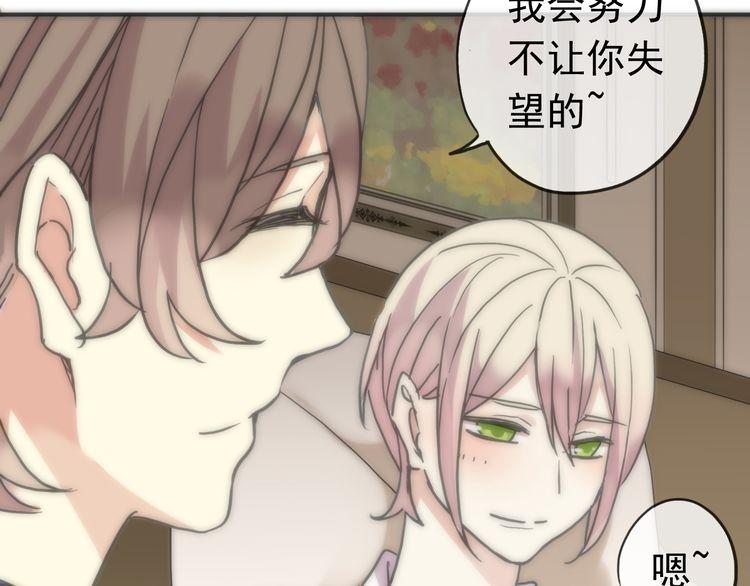甜美的咬痕韩漫全集-第42话 我一直在等你回来无删减无遮挡章节图片 