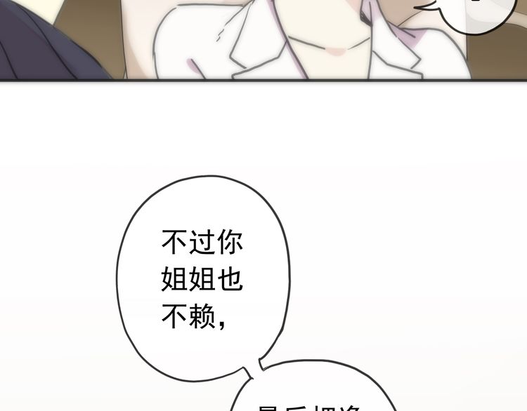 甜美的咬痕韩漫全集-第42话 我一直在等你回来无删减无遮挡章节图片 