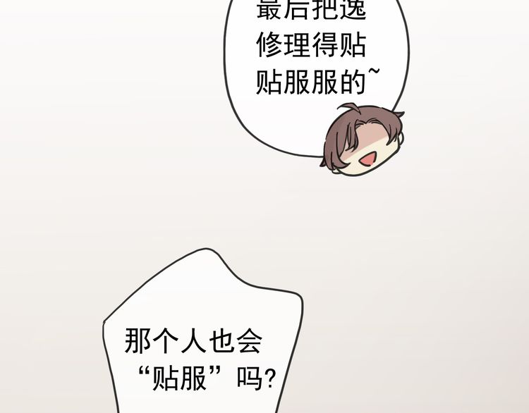甜美的咬痕韩漫全集-第42话 我一直在等你回来无删减无遮挡章节图片 