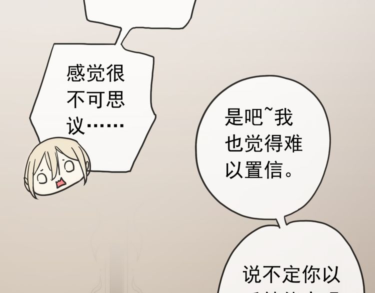 甜美的咬痕韩漫全集-第42话 我一直在等你回来无删减无遮挡章节图片 
