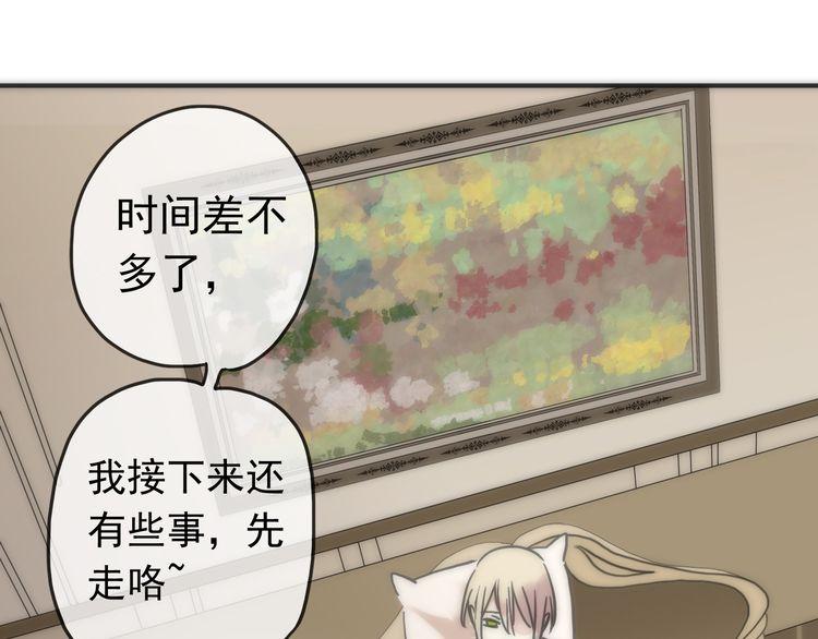 甜美的咬痕韩漫全集-第42话 我一直在等你回来无删减无遮挡章节图片 