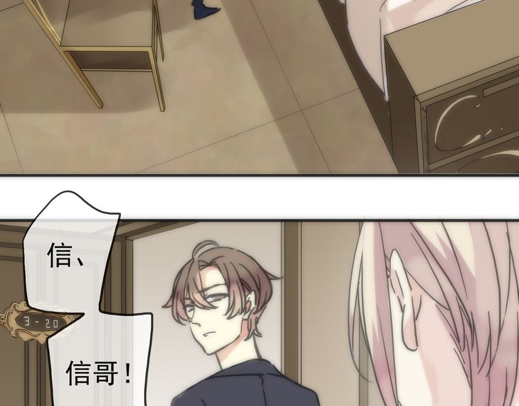 甜美的咬痕韩漫全集-第42话 我一直在等你回来无删减无遮挡章节图片 