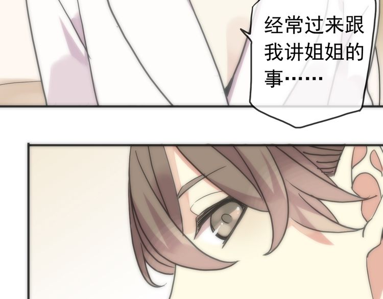 甜美的咬痕韩漫全集-第42话 我一直在等你回来无删减无遮挡章节图片 