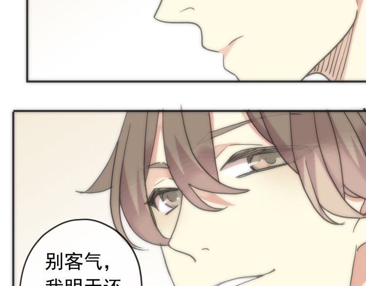 甜美的咬痕韩漫全集-第42话 我一直在等你回来无删减无遮挡章节图片 