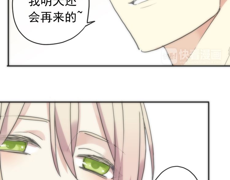 甜美的咬痕韩漫全集-第42话 我一直在等你回来无删减无遮挡章节图片 