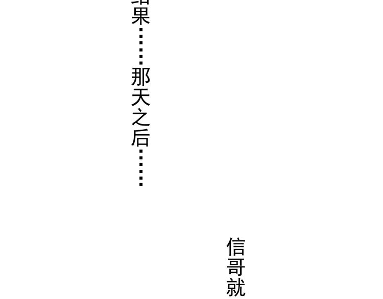 甜美的咬痕韩漫全集-第42话 我一直在等你回来无删减无遮挡章节图片 
