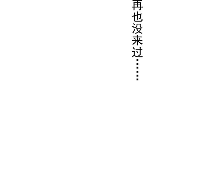 甜美的咬痕韩漫全集-第42话 我一直在等你回来无删减无遮挡章节图片 