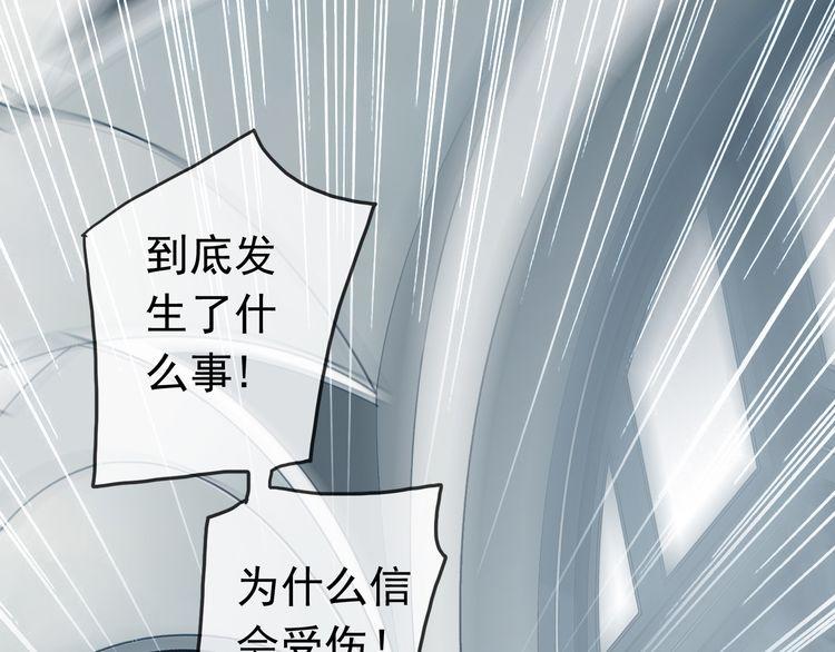 甜美的咬痕韩漫全集-第42话 我一直在等你回来无删减无遮挡章节图片 