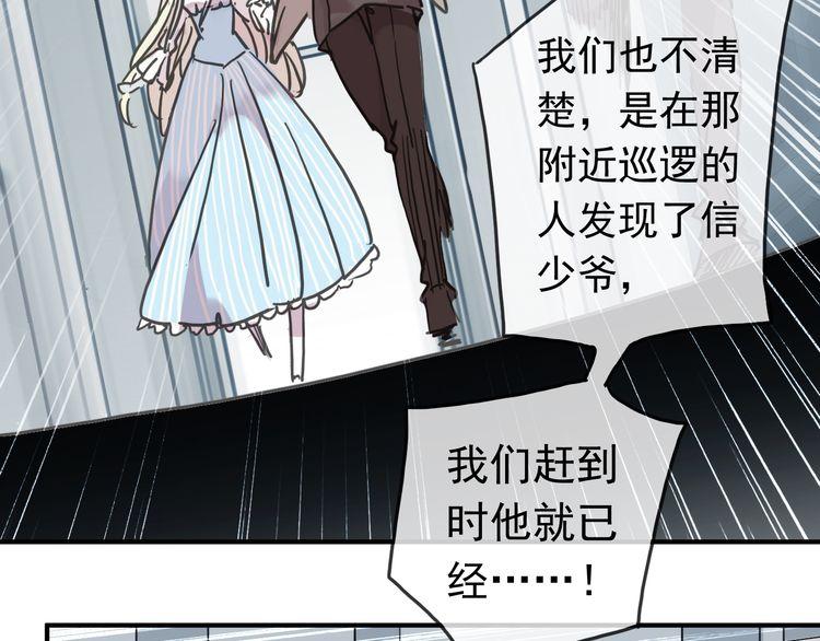 甜美的咬痕韩漫全集-第42话 我一直在等你回来无删减无遮挡章节图片 