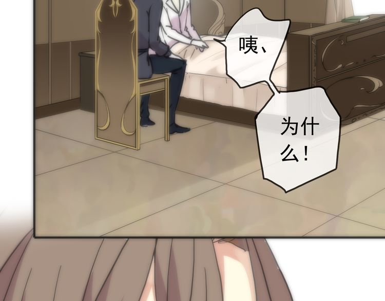 甜美的咬痕韩漫全集-第42话 我一直在等你回来无删减无遮挡章节图片 