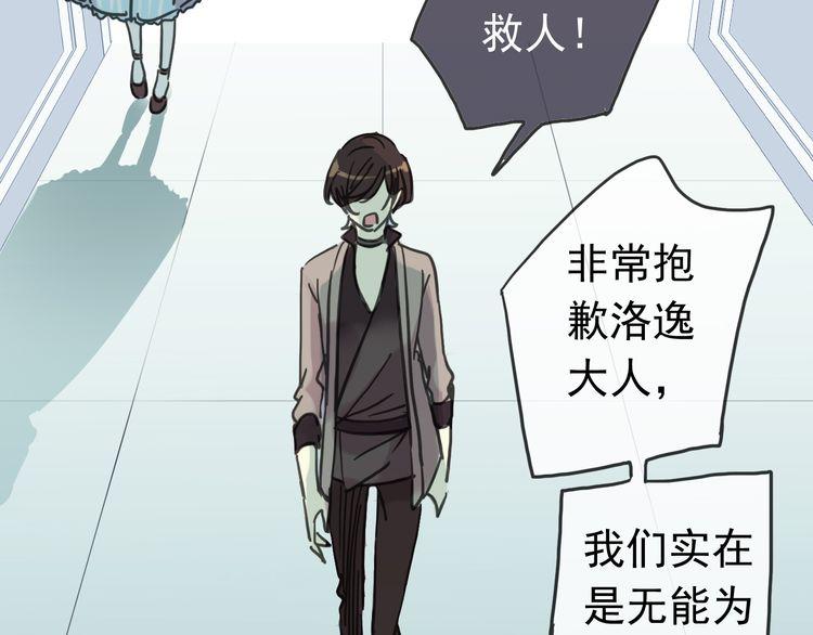 甜美的咬痕韩漫全集-第42话 我一直在等你回来无删减无遮挡章节图片 