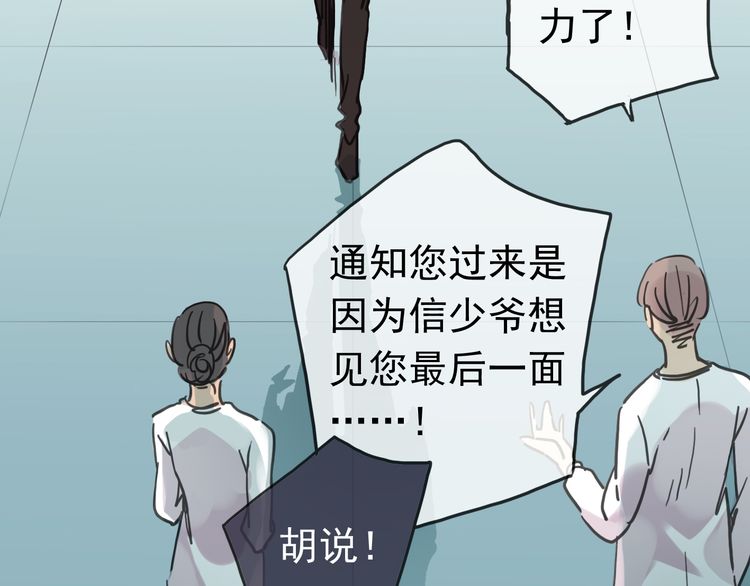 甜美的咬痕韩漫全集-第42话 我一直在等你回来无删减无遮挡章节图片 