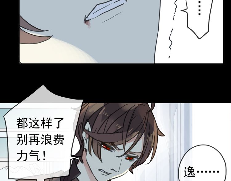 甜美的咬痕韩漫全集-第42话 我一直在等你回来无删减无遮挡章节图片 