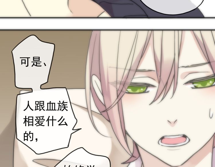 甜美的咬痕韩漫全集-第42话 我一直在等你回来无删减无遮挡章节图片 