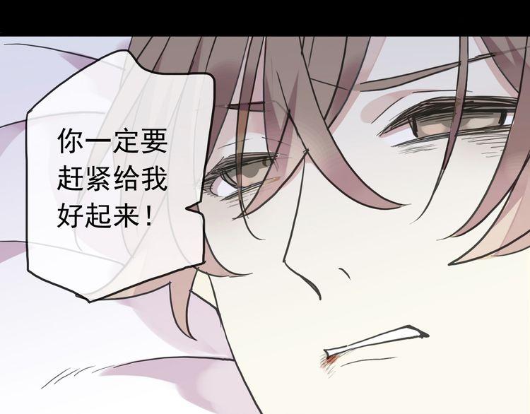甜美的咬痕韩漫全集-第42话 我一直在等你回来无删减无遮挡章节图片 