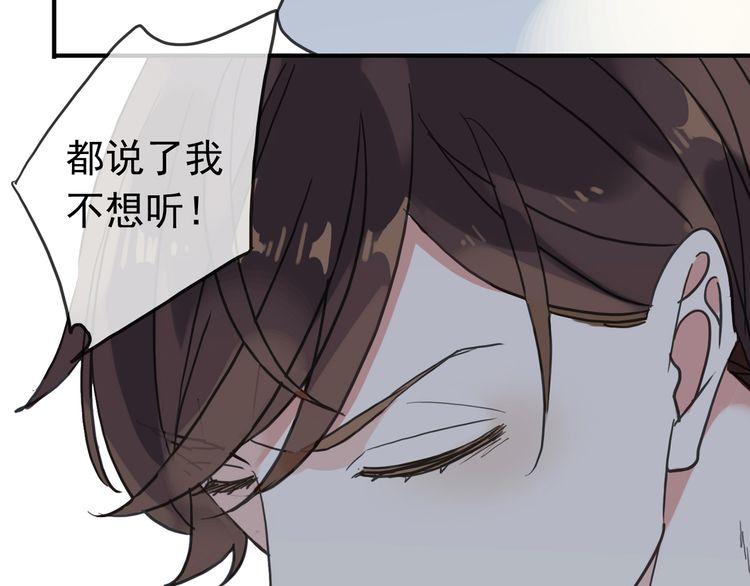 甜美的咬痕韩漫全集-第42话 我一直在等你回来无删减无遮挡章节图片 