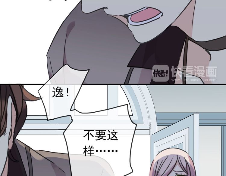甜美的咬痕韩漫全集-第42话 我一直在等你回来无删减无遮挡章节图片 