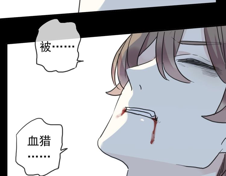 甜美的咬痕韩漫全集-第42话 我一直在等你回来无删减无遮挡章节图片 