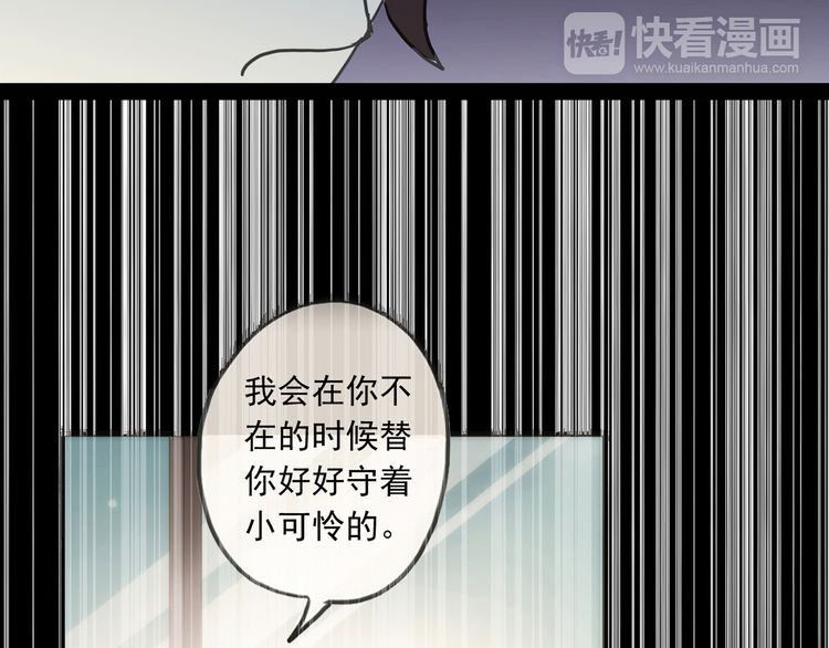 甜美的咬痕韩漫全集-第42话 我一直在等你回来无删减无遮挡章节图片 