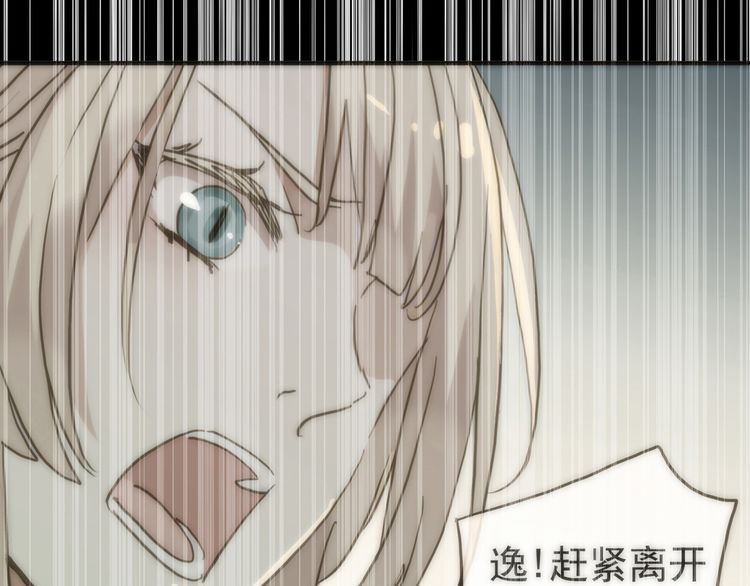 甜美的咬痕韩漫全集-第42话 我一直在等你回来无删减无遮挡章节图片 