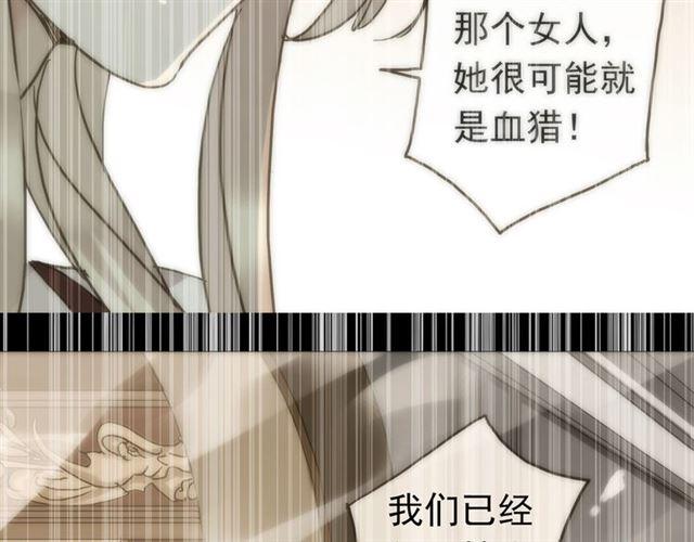 甜美的咬痕韩漫全集-第42话 我一直在等你回来无删减无遮挡章节图片 