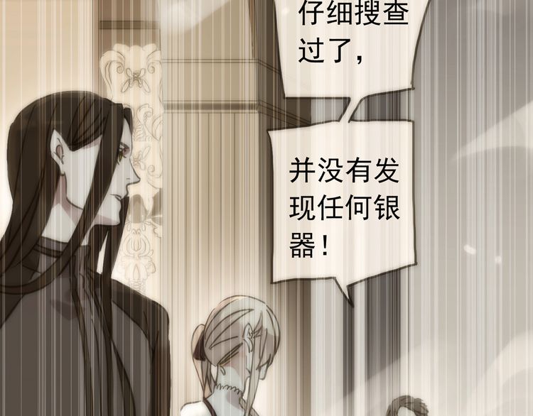 甜美的咬痕韩漫全集-第42话 我一直在等你回来无删减无遮挡章节图片 